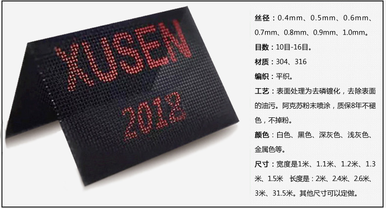 旭森防偽保險(xiǎn)金剛網(wǎng)